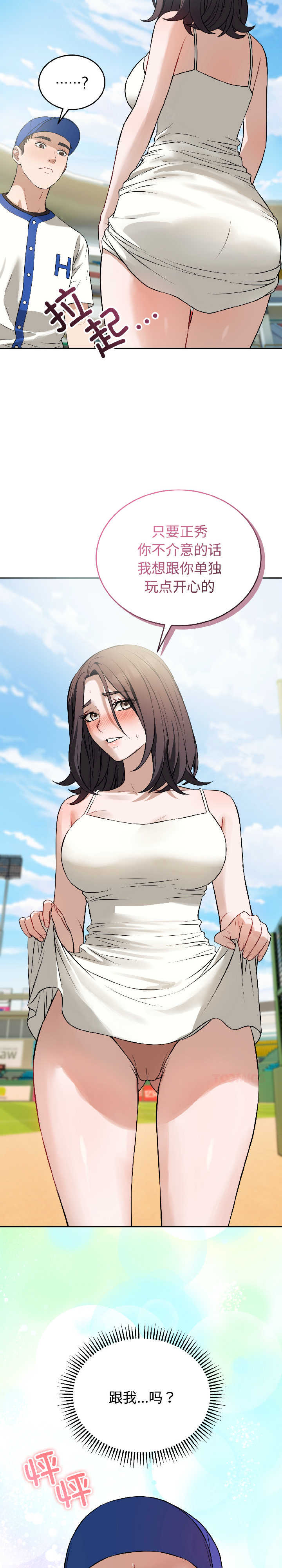 错位的星辰/今天也要加油