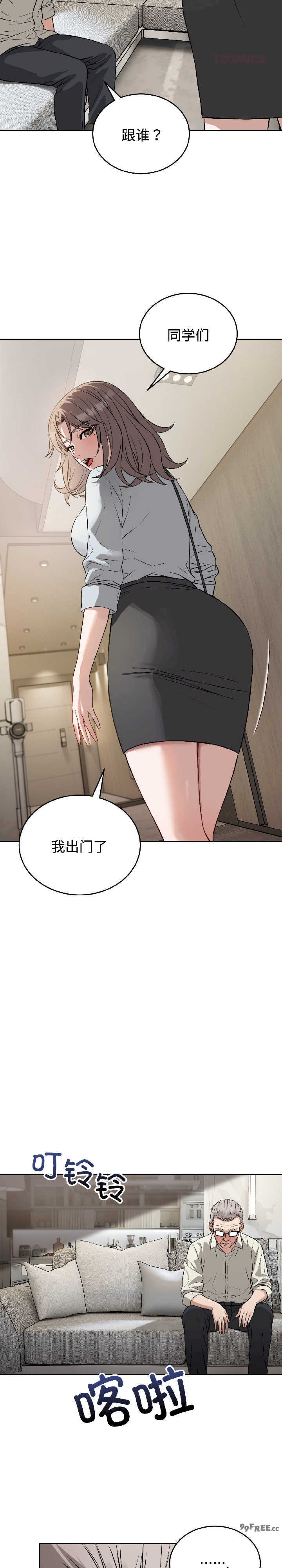 错位的星辰/今天也要加油