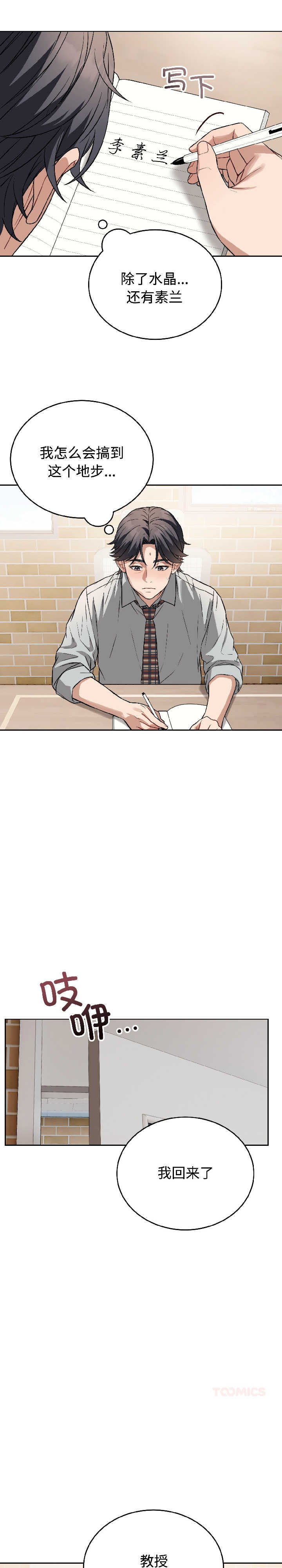 错位的星辰/今天也要加油