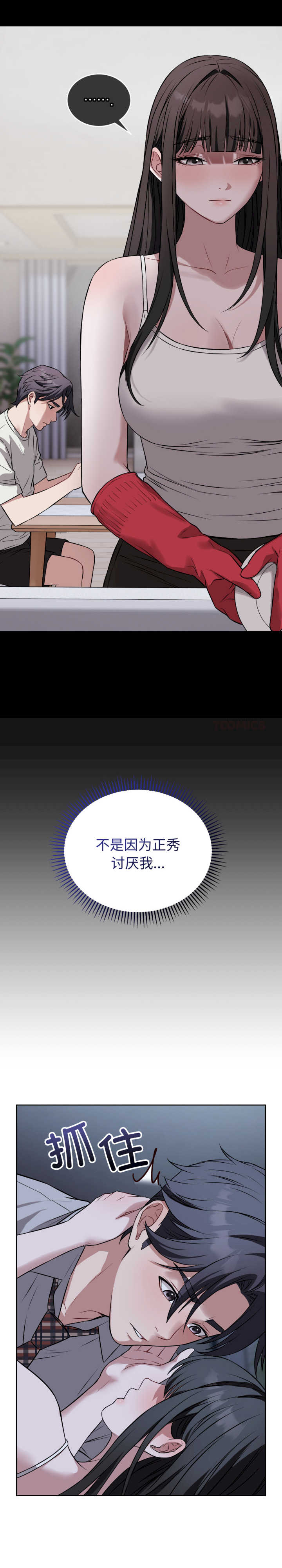 错位的星辰/今天也要加油