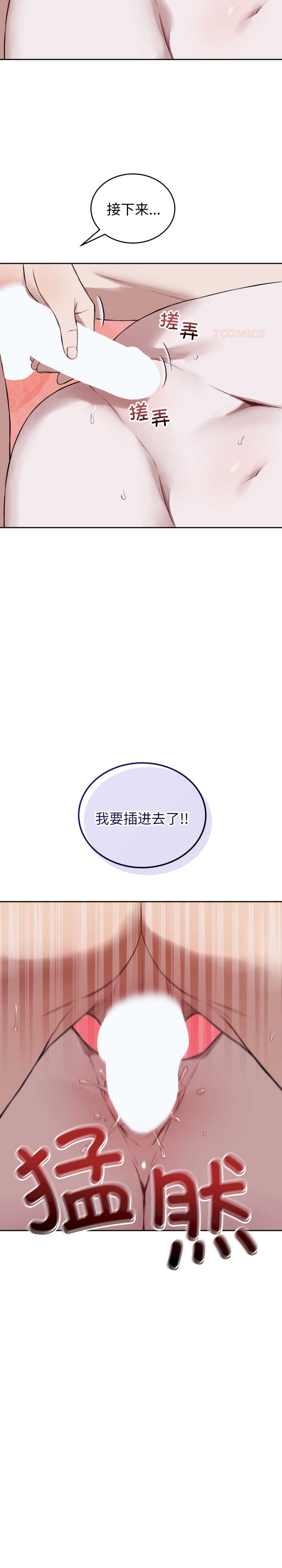 错位的星辰/今天也要加油