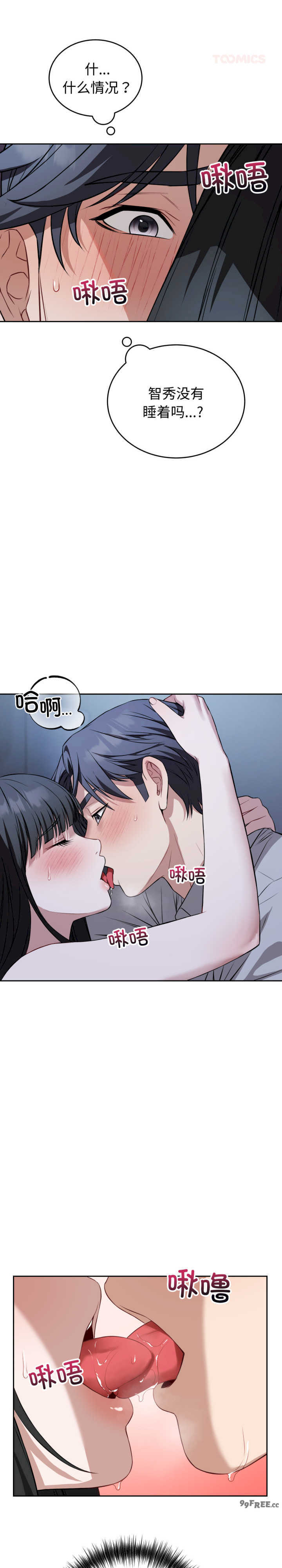 错位的星辰/今天也要加油