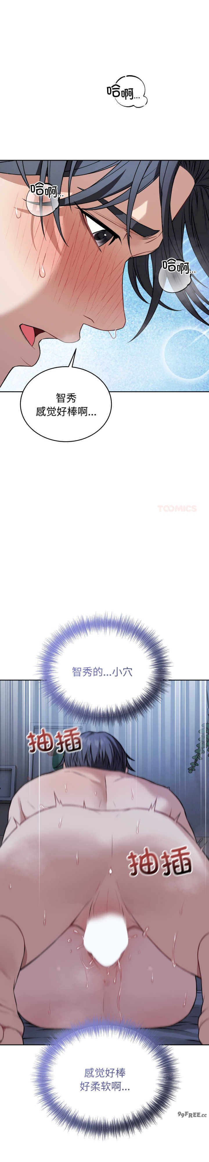 错位的星辰/今天也要加油