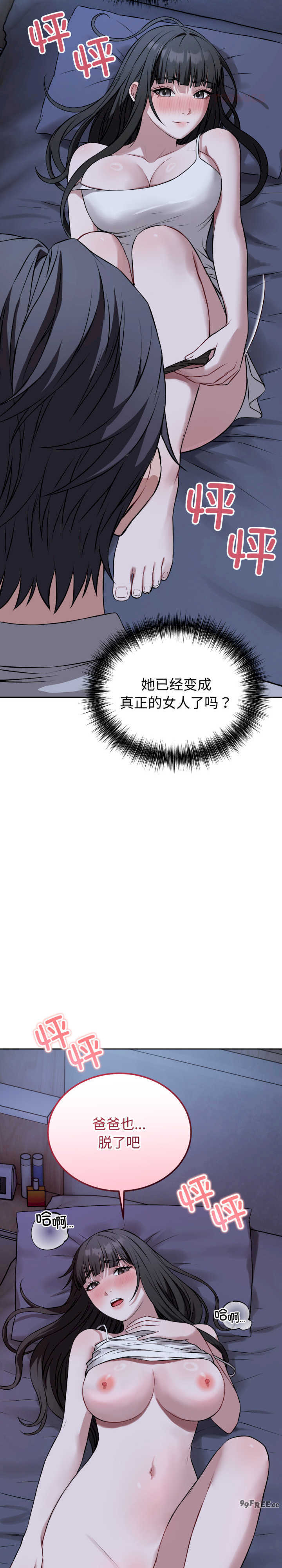 错位的星辰/今天也要加油