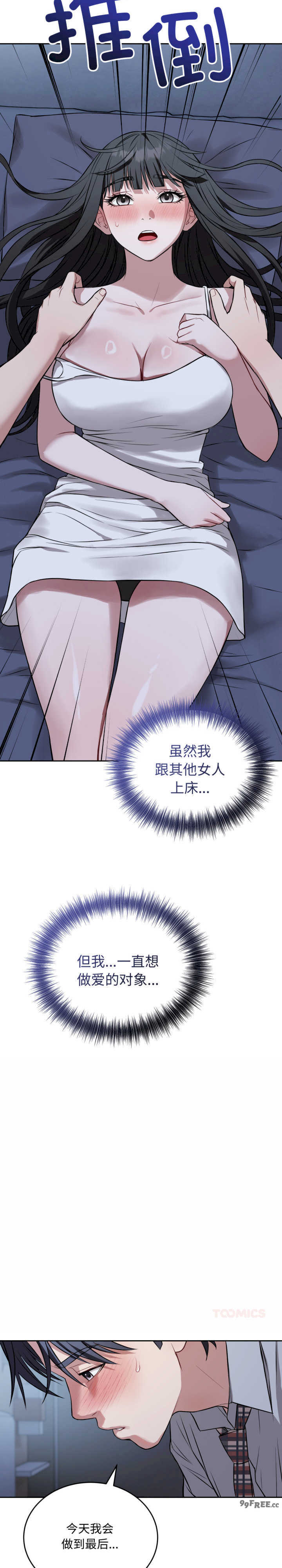 错位的星辰/今天也要加油