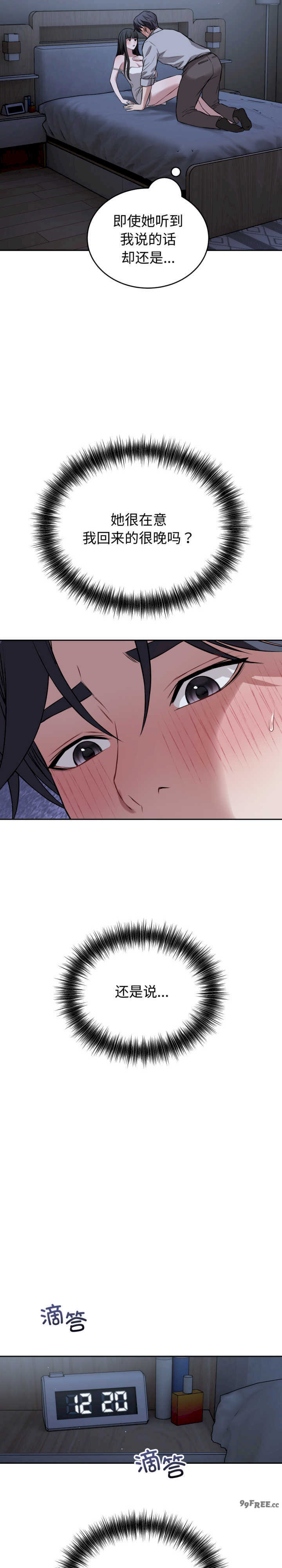 错位的星辰/今天也要加油