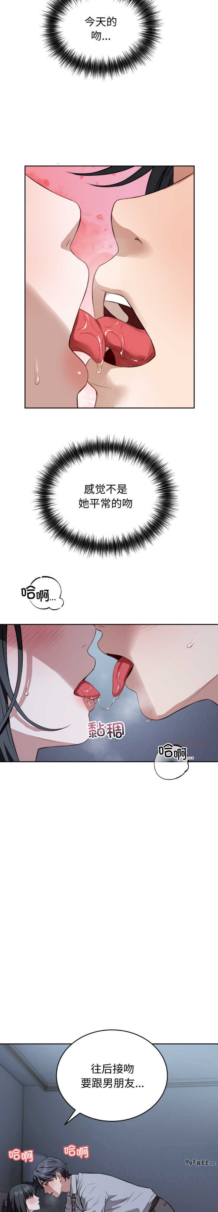 错位的星辰/今天也要加油