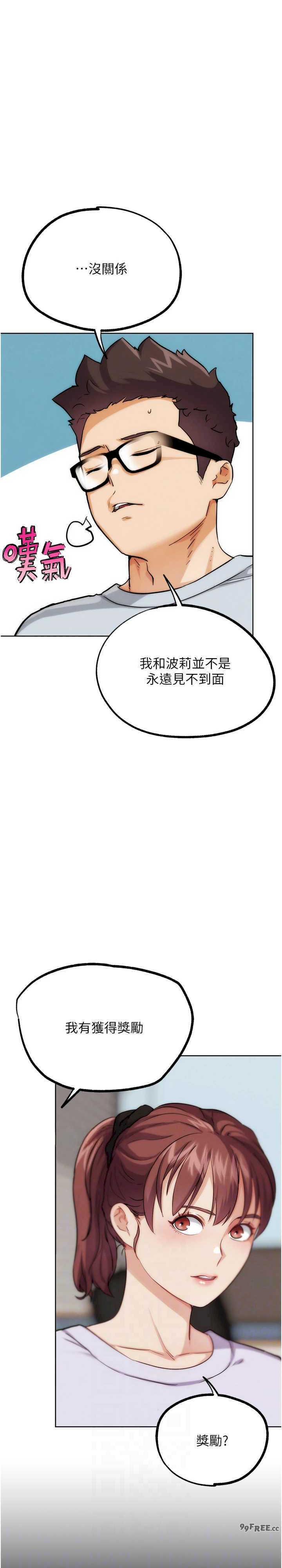 G斗吧!真人肉搏王