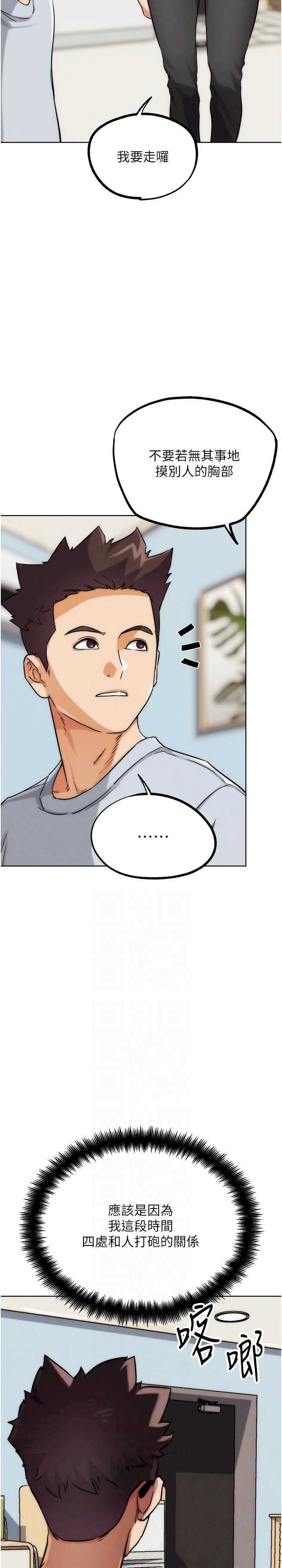 G斗吧!真人肉搏王