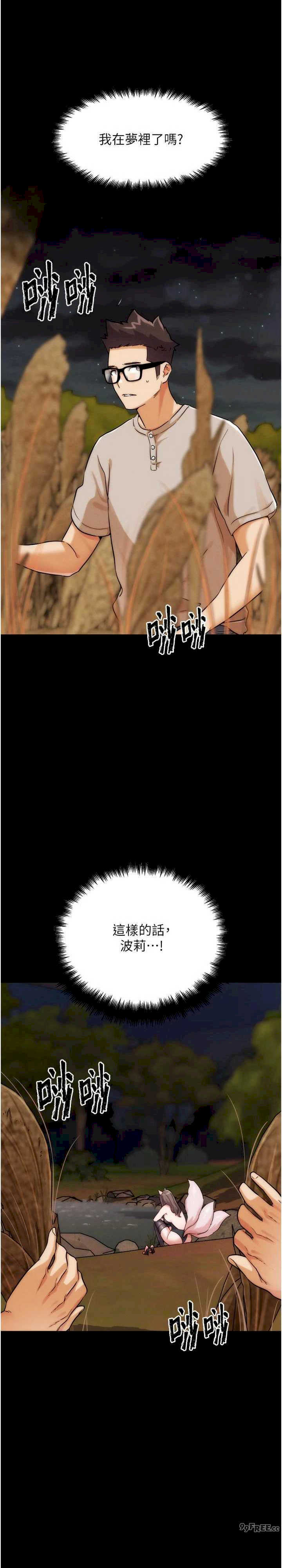 G斗吧!真人肉搏王