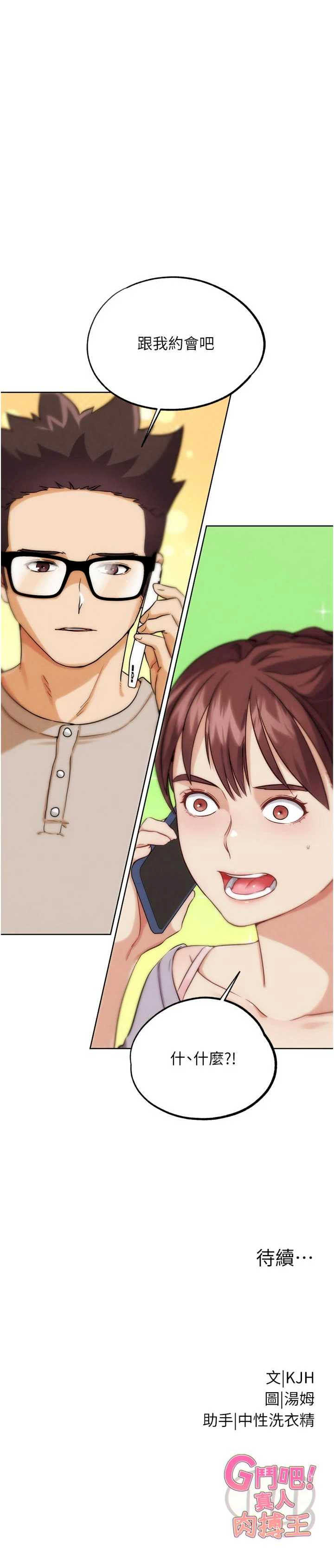 G斗吧!真人肉搏王