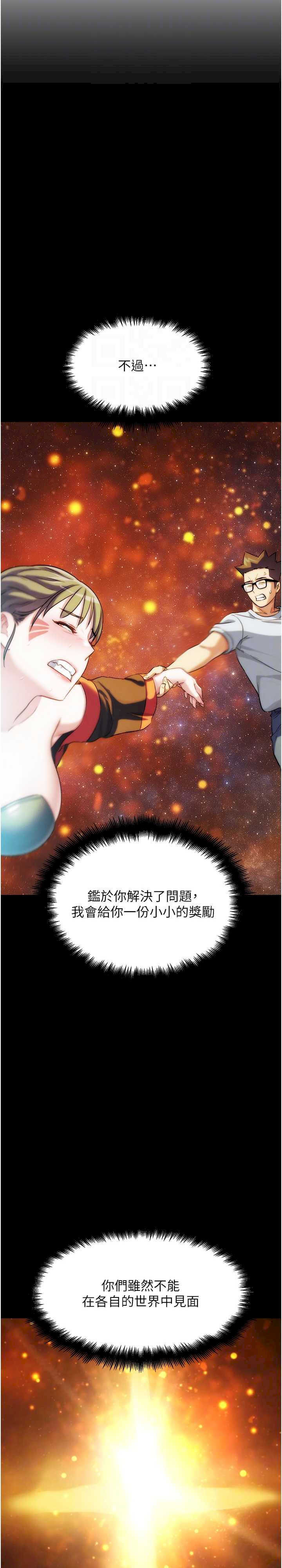 G斗吧!真人肉搏王