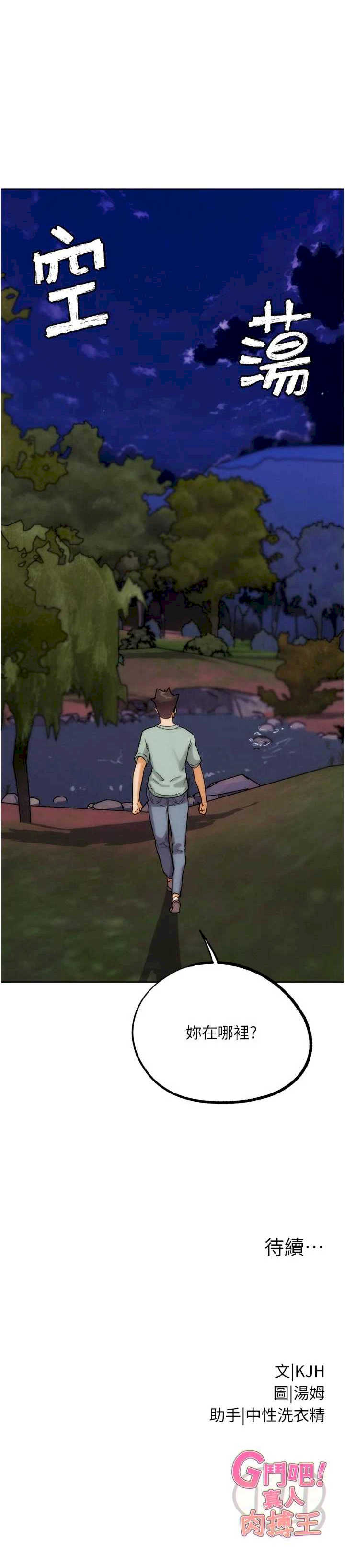 G斗吧!真人肉搏王