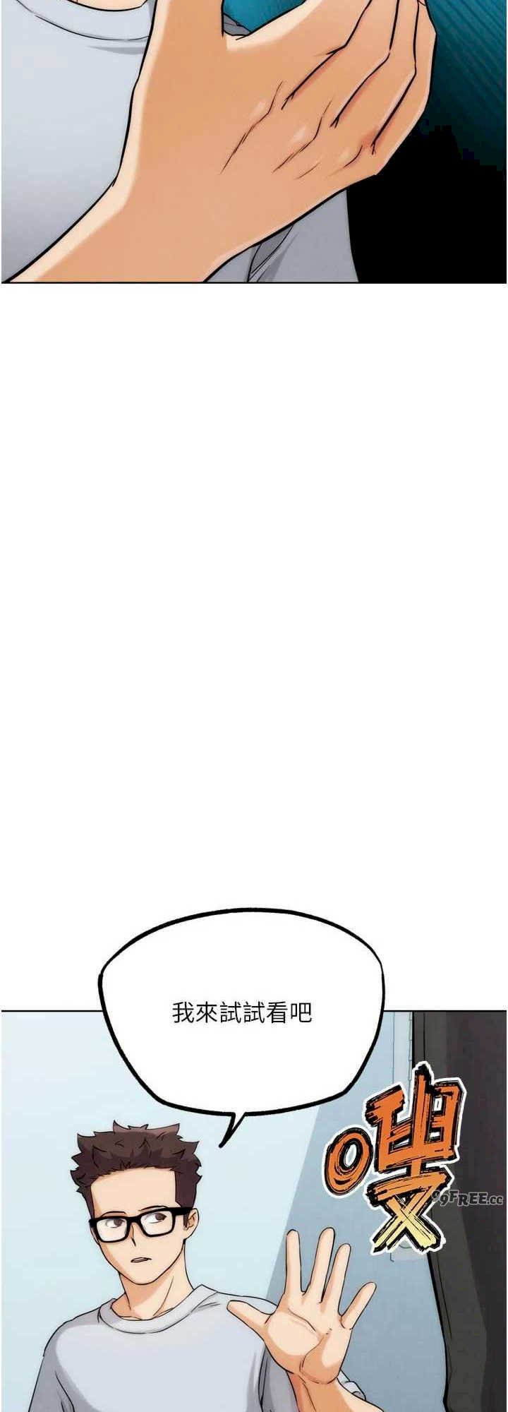 G斗吧!真人肉搏王