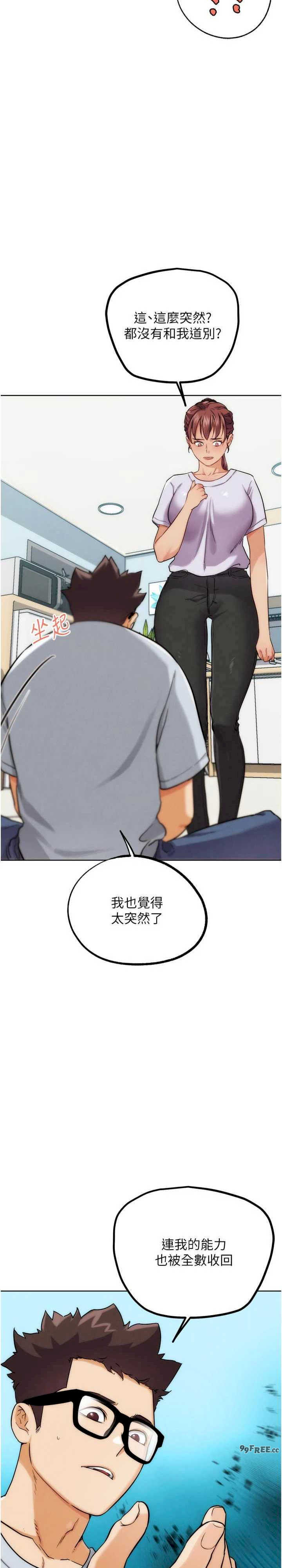 G斗吧!真人肉搏王