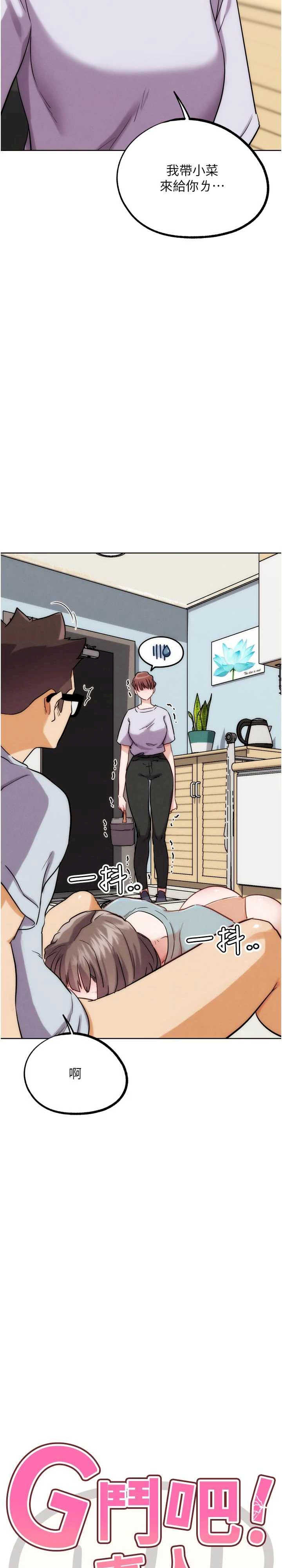 G斗吧!真人肉搏王