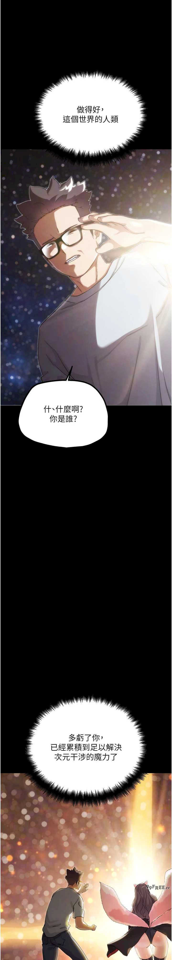 G斗吧!真人肉搏王