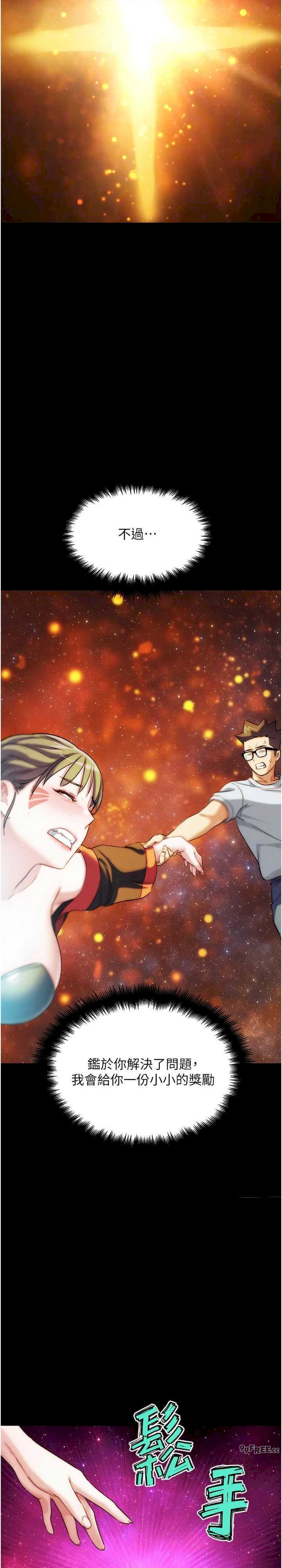 G斗吧!真人肉搏王