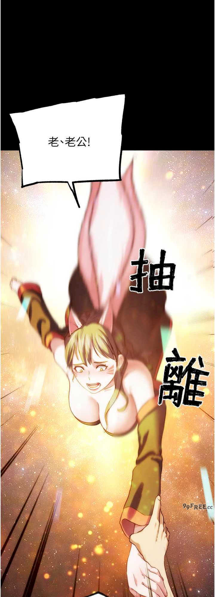 G斗吧!真人肉搏王