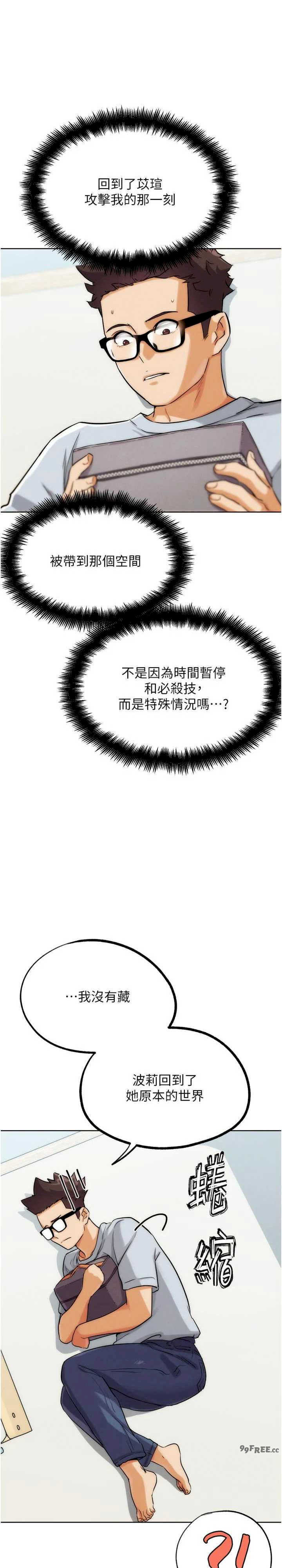 G斗吧!真人肉搏王