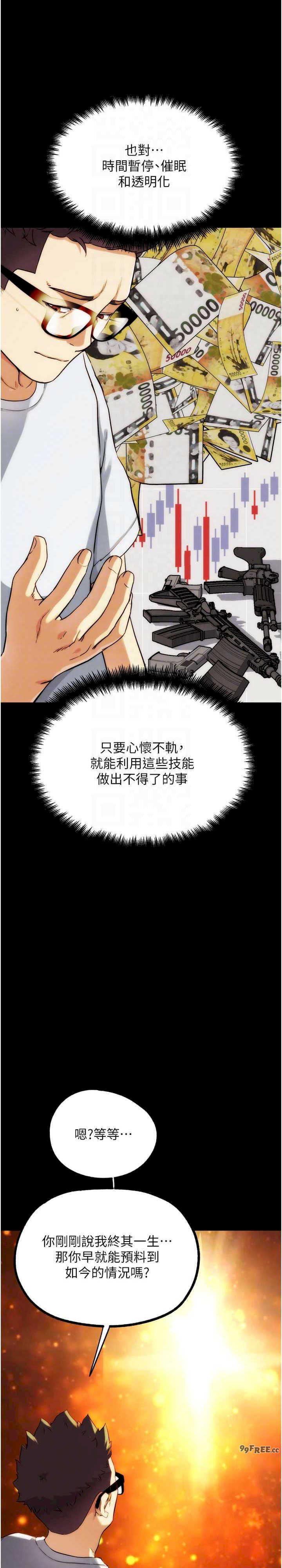 G斗吧!真人肉搏王