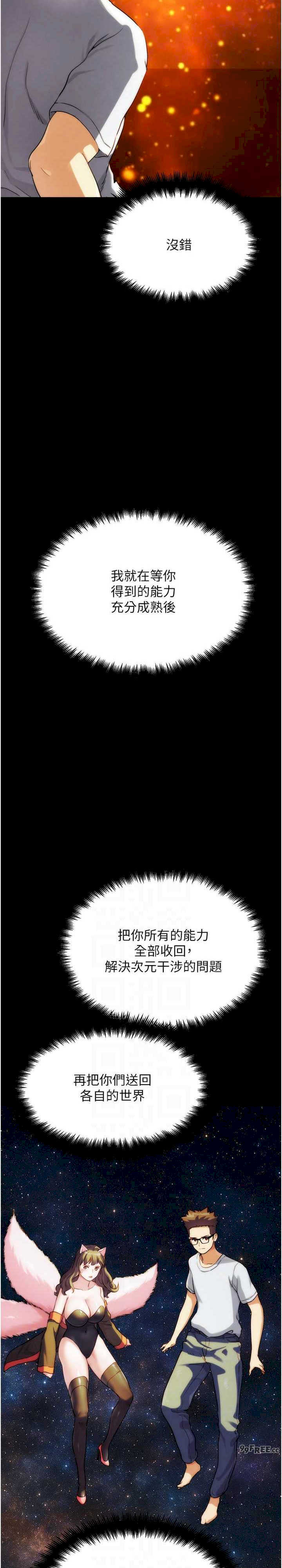 G斗吧!真人肉搏王