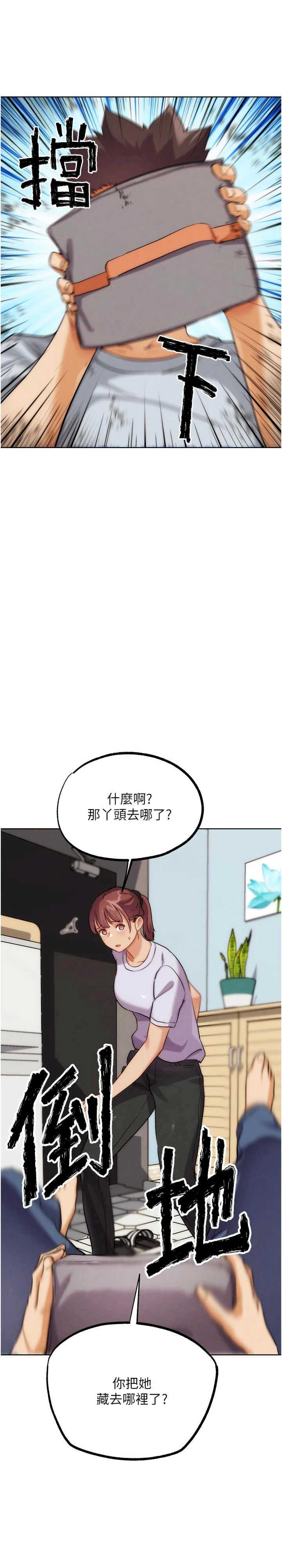 G斗吧!真人肉搏王