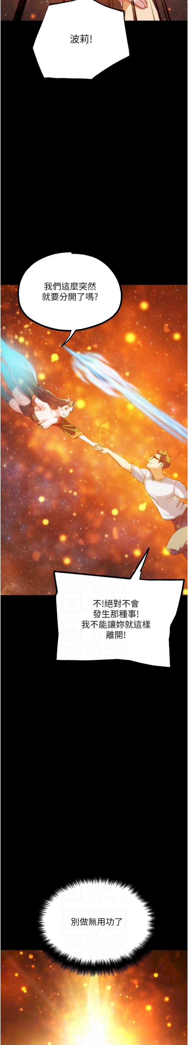 G斗吧!真人肉搏王