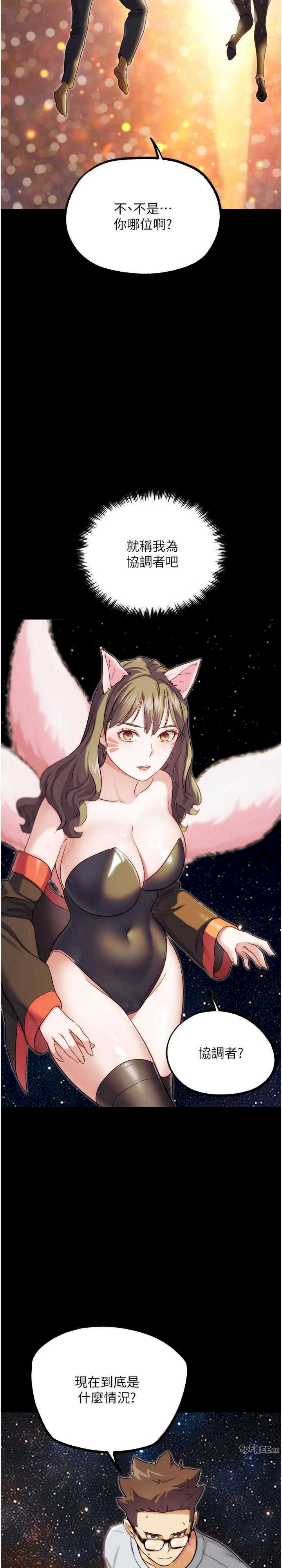 G斗吧!真人肉搏王