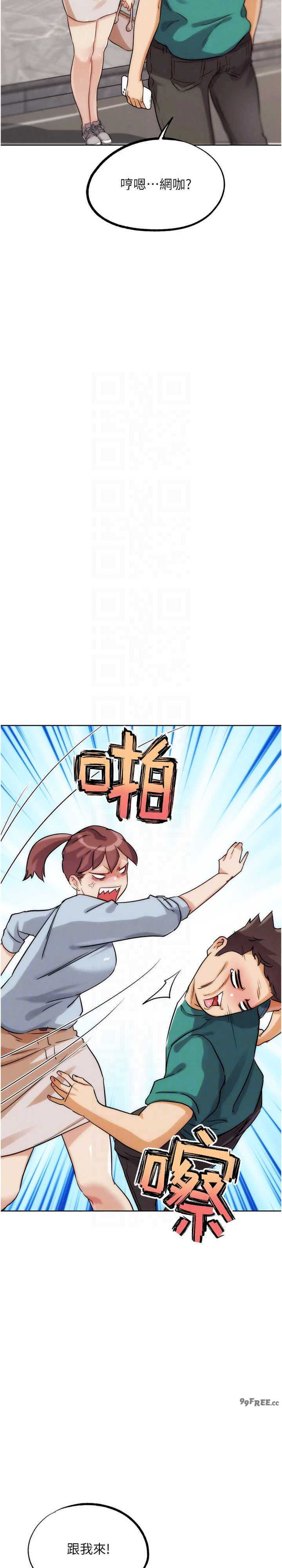 G斗吧!真人肉搏王