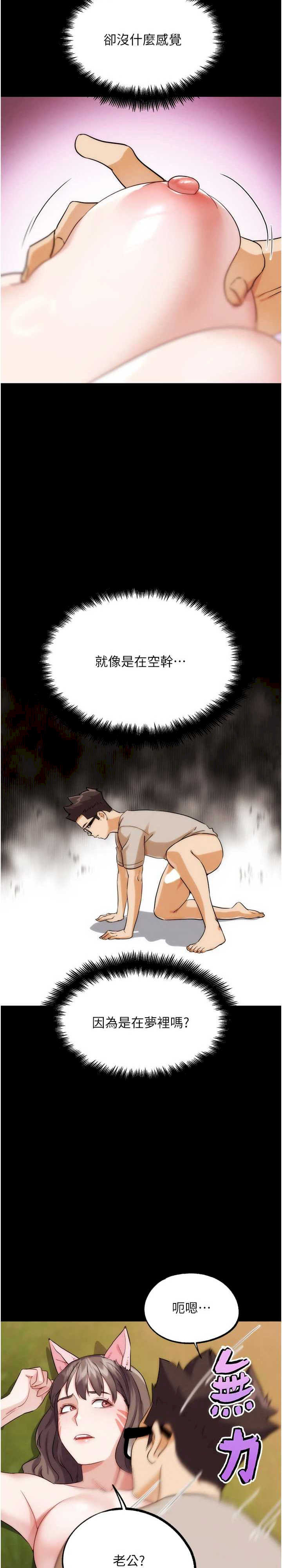 G斗吧!真人肉搏王