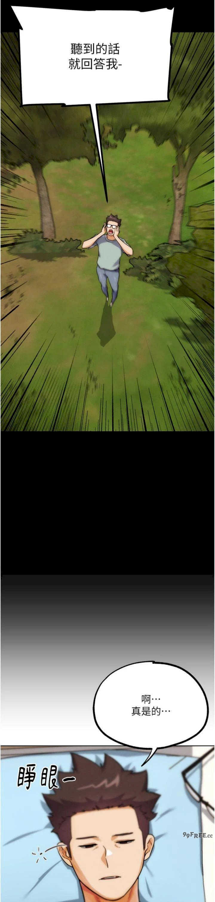 G斗吧!真人肉搏王