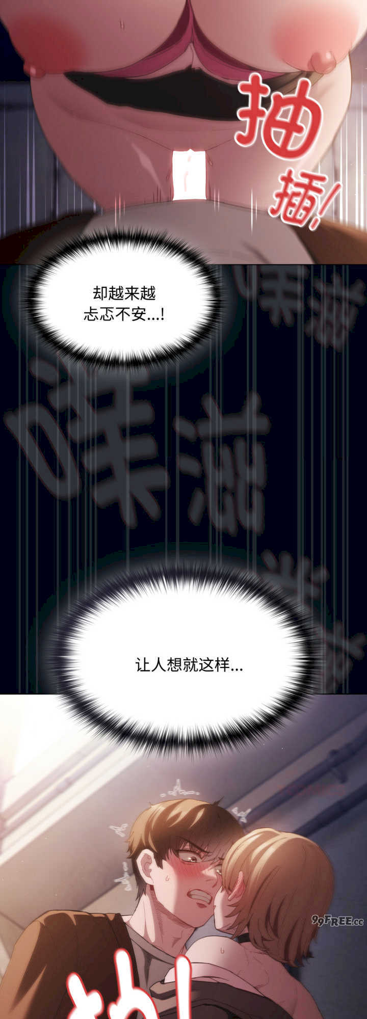 神圣陷阱/中了传教士的美人计