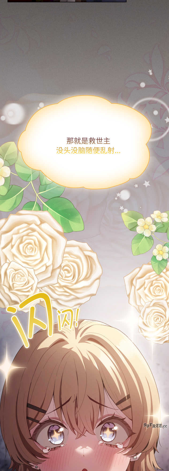 神圣陷阱/中了传教士的美人计