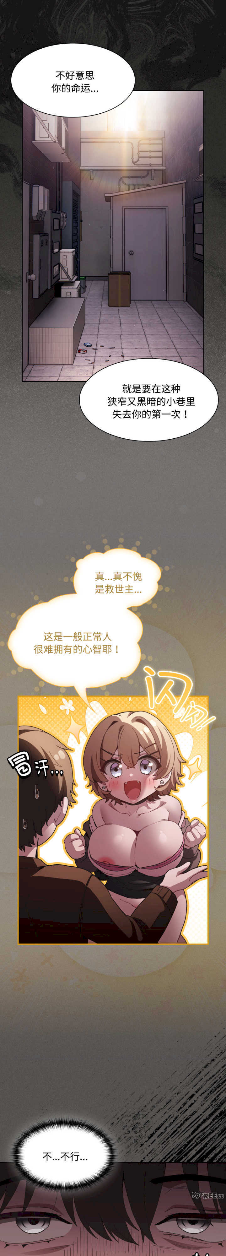 神圣陷阱/中了传教士的美人计