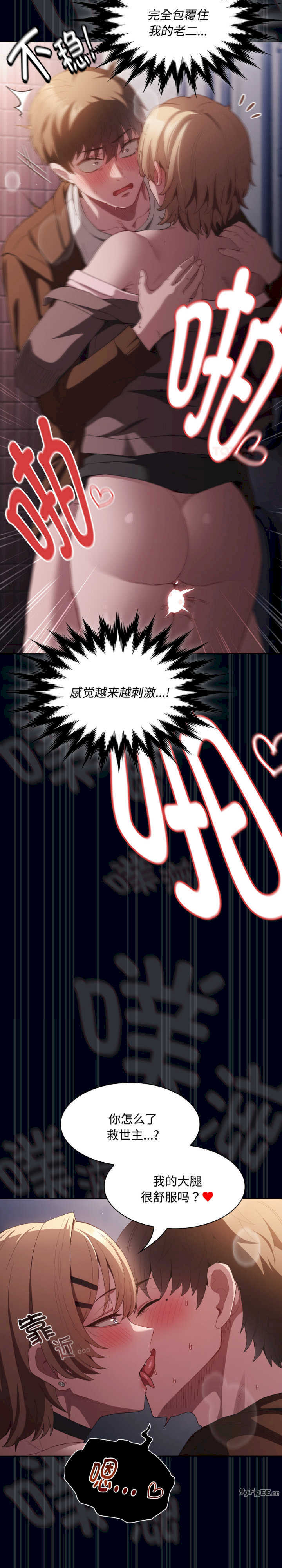 神圣陷阱/中了传教士的美人计