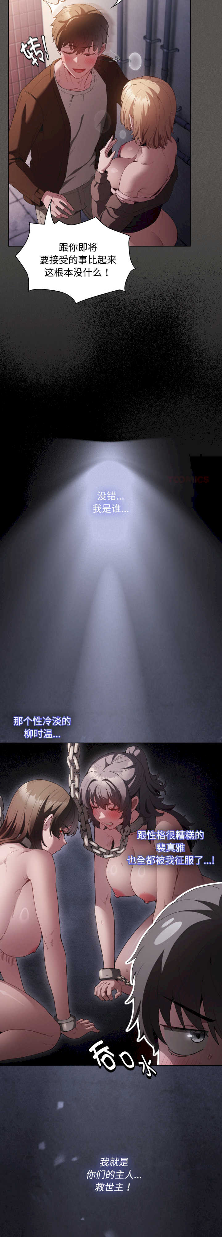 神圣陷阱/中了传教士的美人计