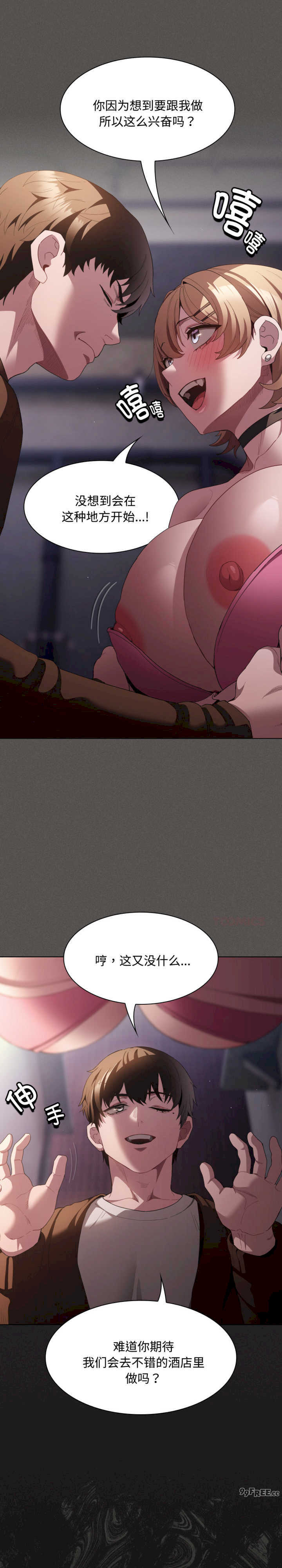 神圣陷阱/中了传教士的美人计