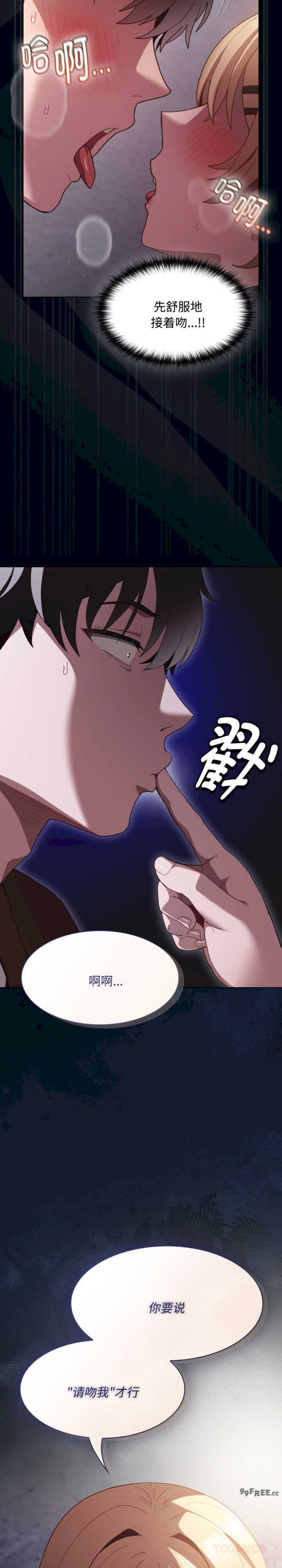 神圣陷阱/中了传教士的美人计