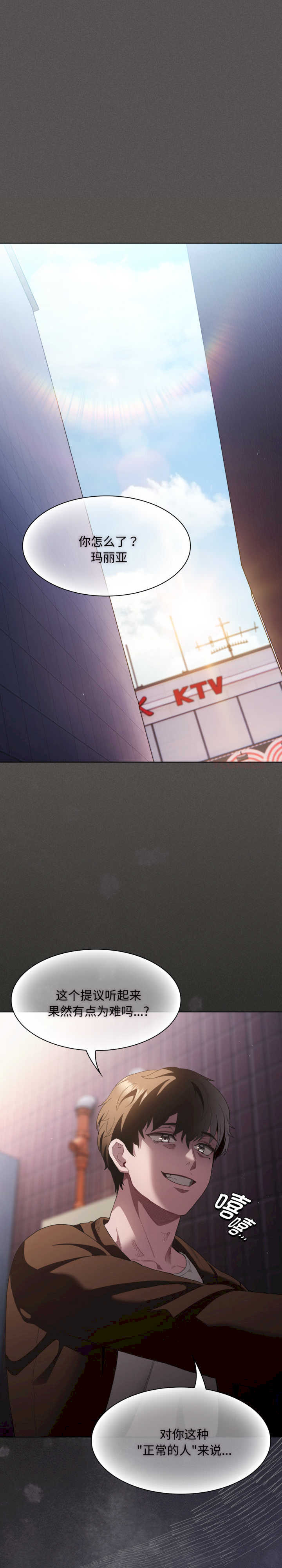 神圣陷阱/中了传教士的美人计