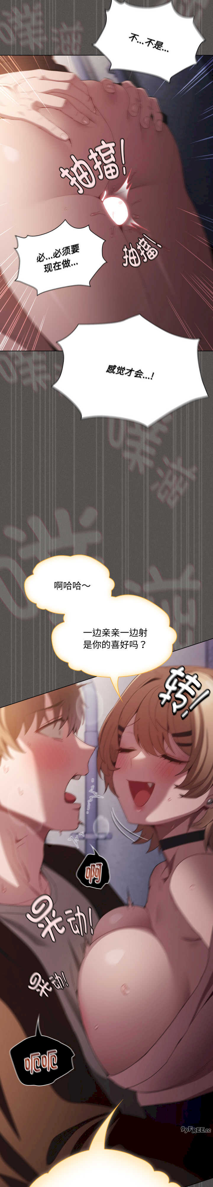 神圣陷阱/中了传教士的美人计