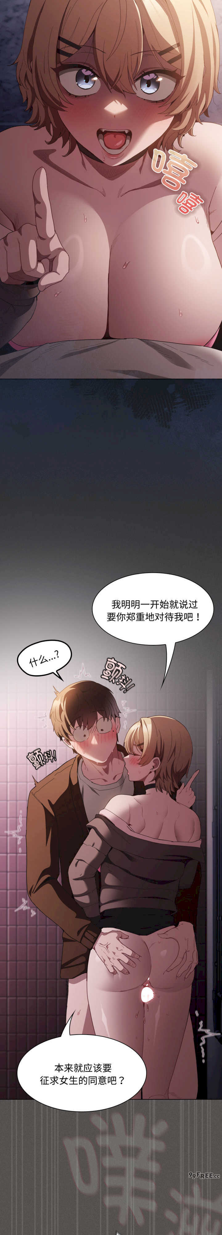 神圣陷阱/中了传教士的美人计