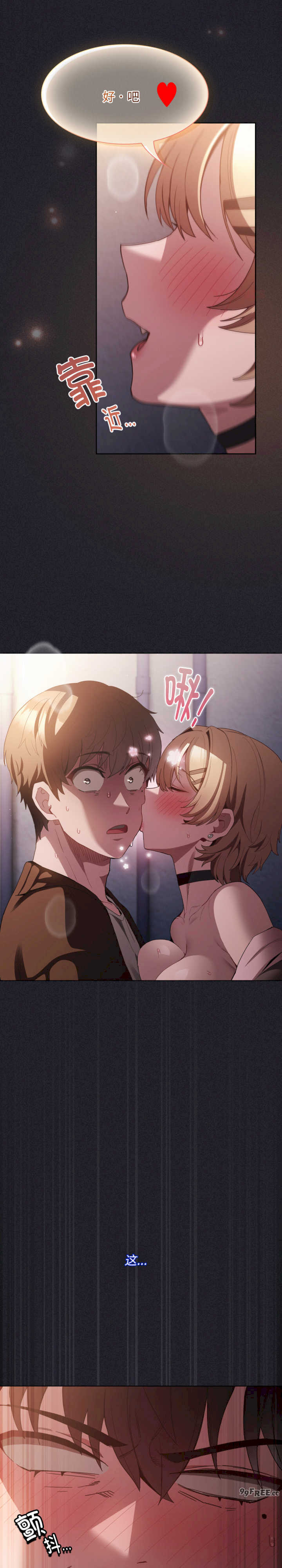 神圣陷阱/中了传教士的美人计