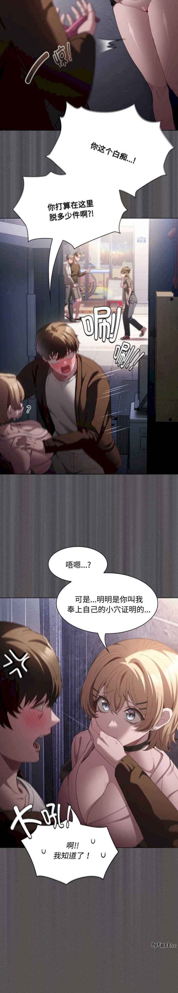 神圣陷阱/中了传教士的美人计