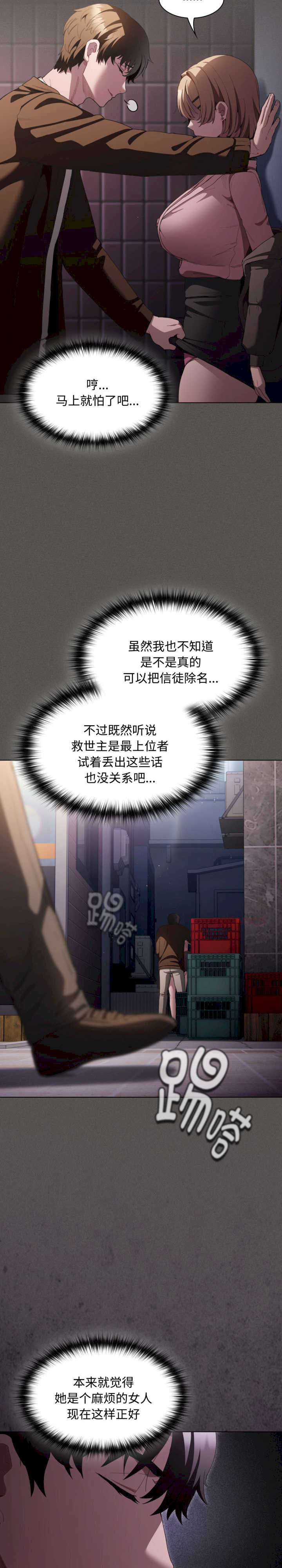 神圣陷阱/中了传教士的美人计