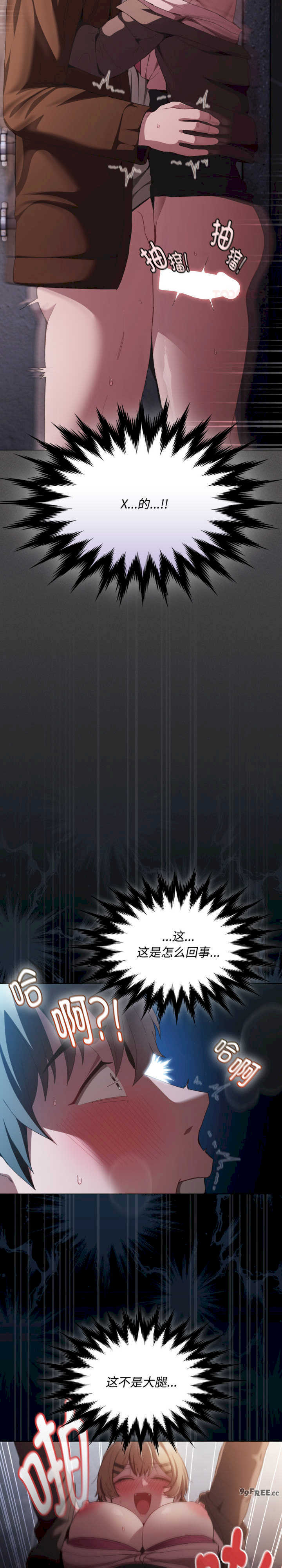 神圣陷阱/中了传教士的美人计