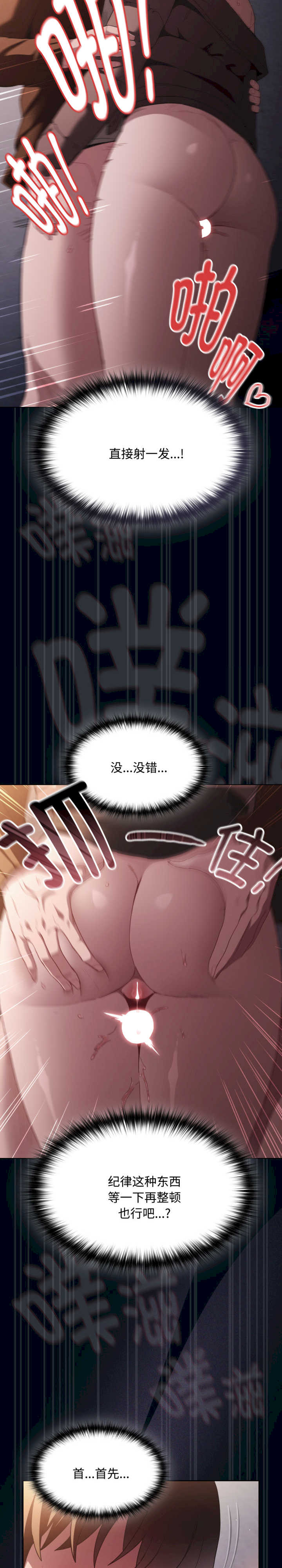 神圣陷阱/中了传教士的美人计