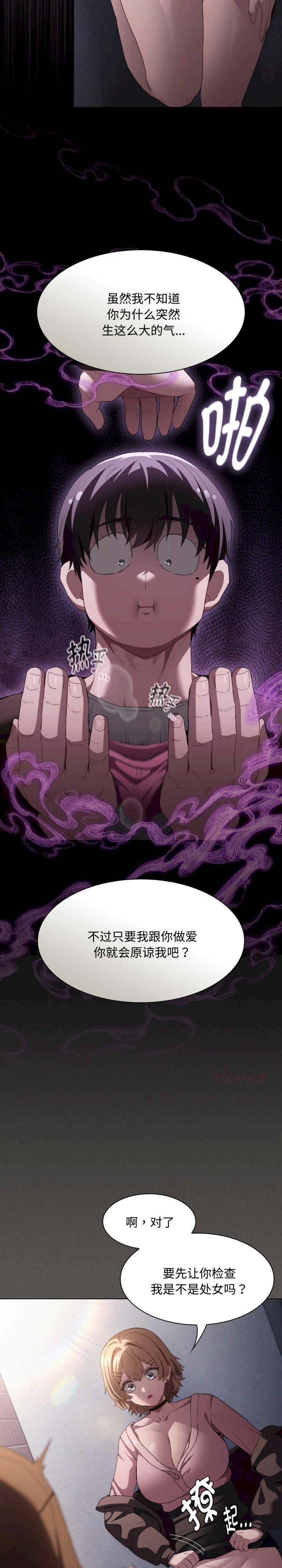 神圣陷阱/中了传教士的美人计