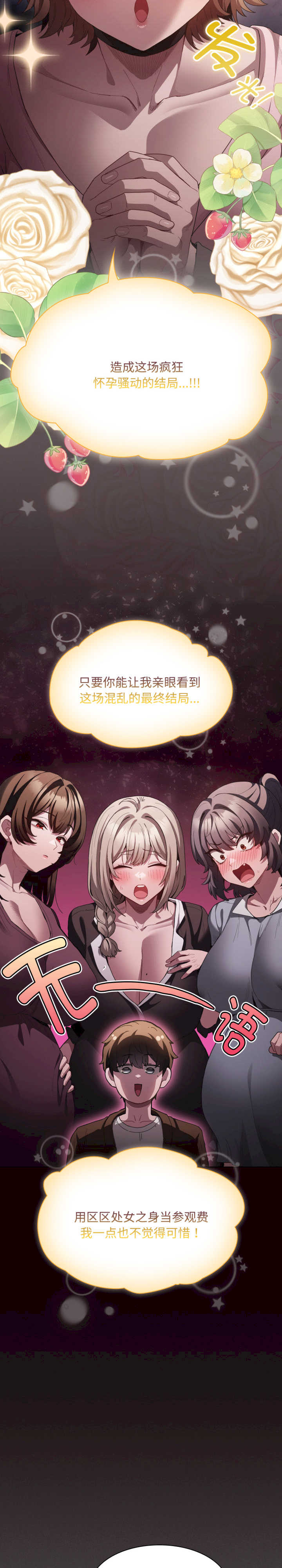 神圣陷阱/中了传教士的美人计