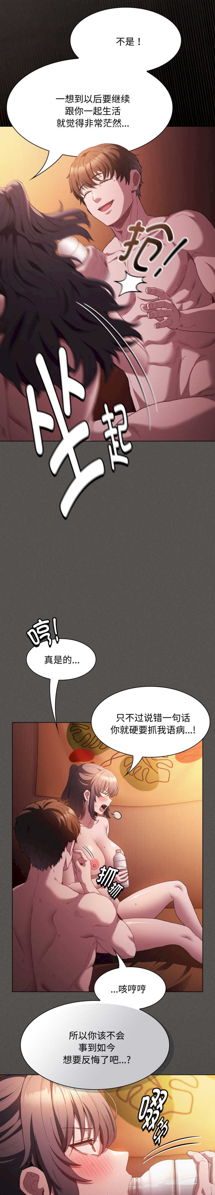 神圣陷阱/中了传教士的美人计